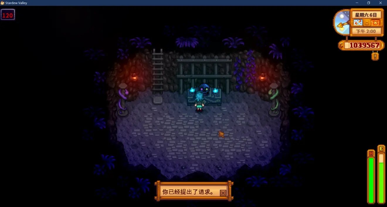 星露谷物语 豪华版 截图16