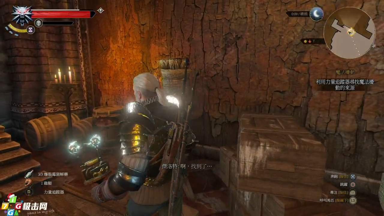 生化危机4：重制版 终极版 截图7