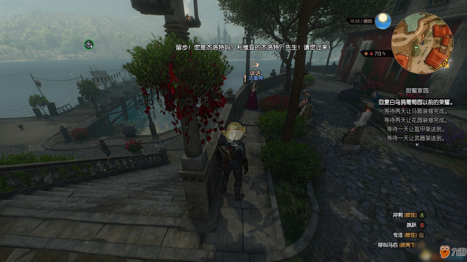 生化危机4：重制版 终极版 截图17