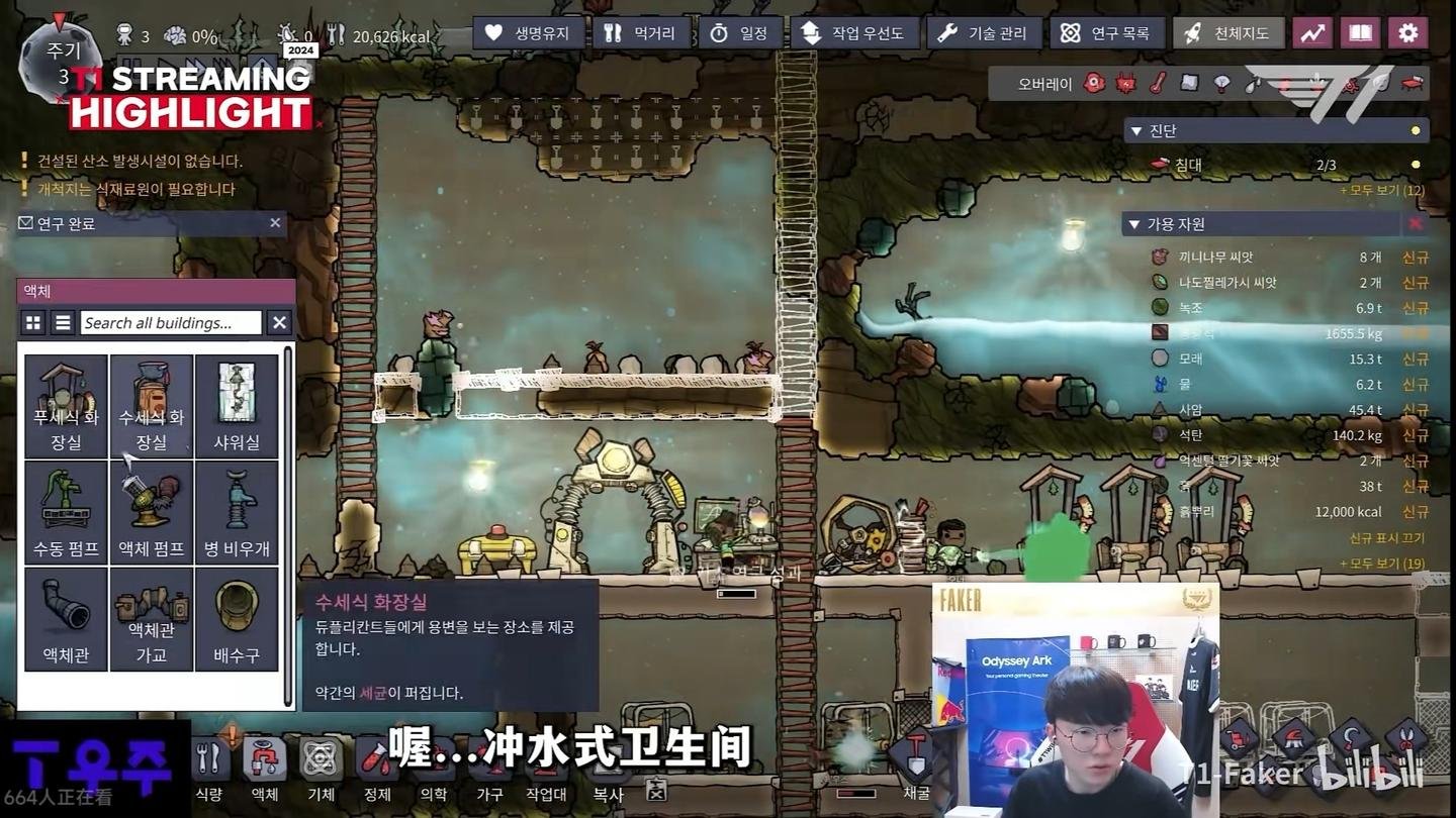 糖豆人：终极淘汰赛 年度版 截图18