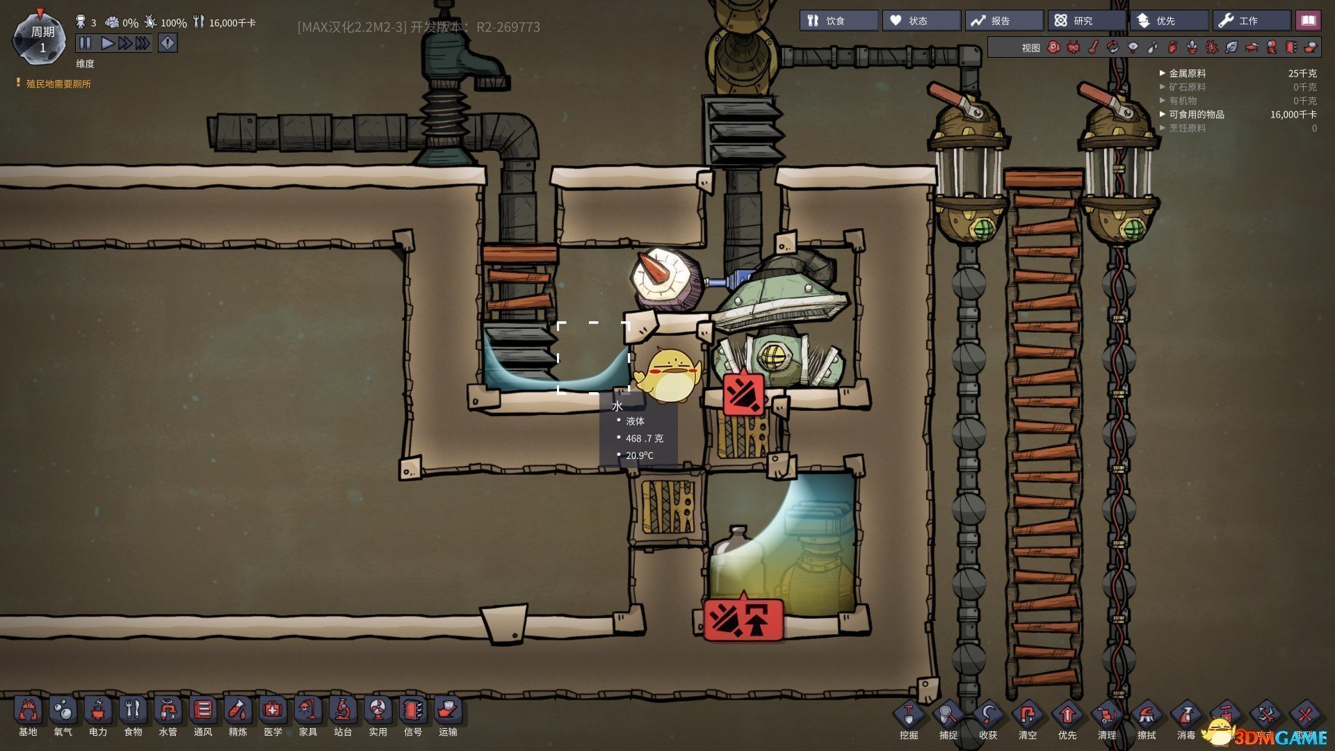 战地风云 截图8