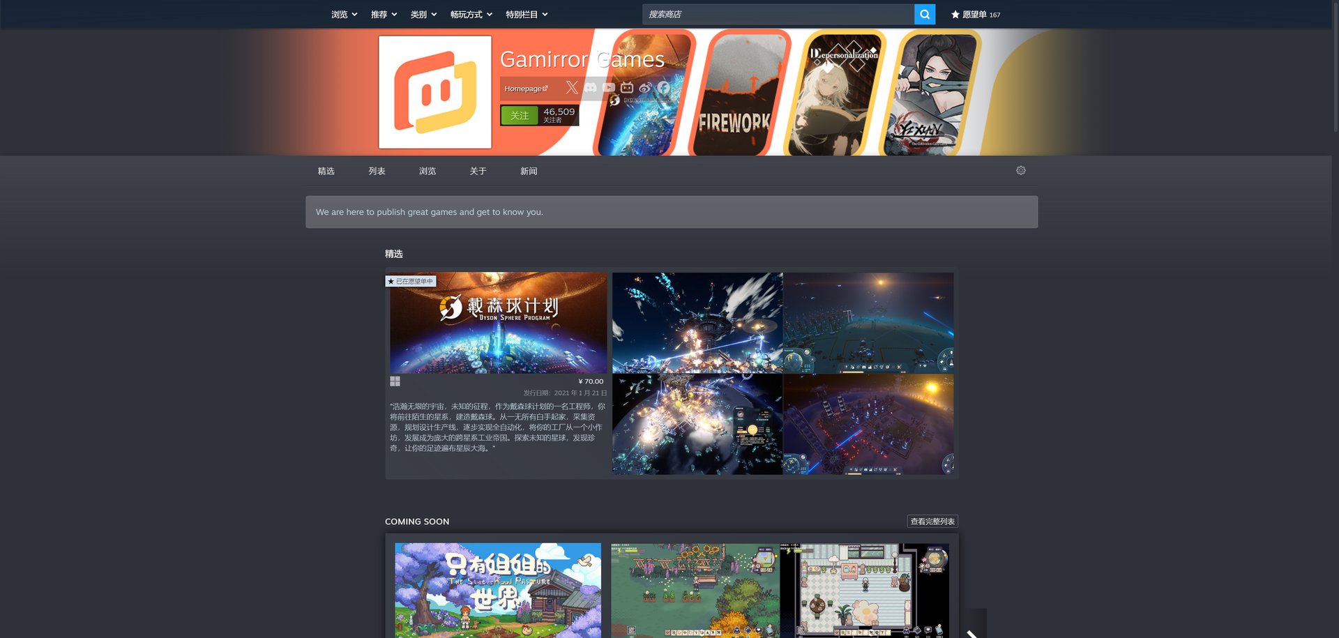 黑暗之魂3 年度版 截图14