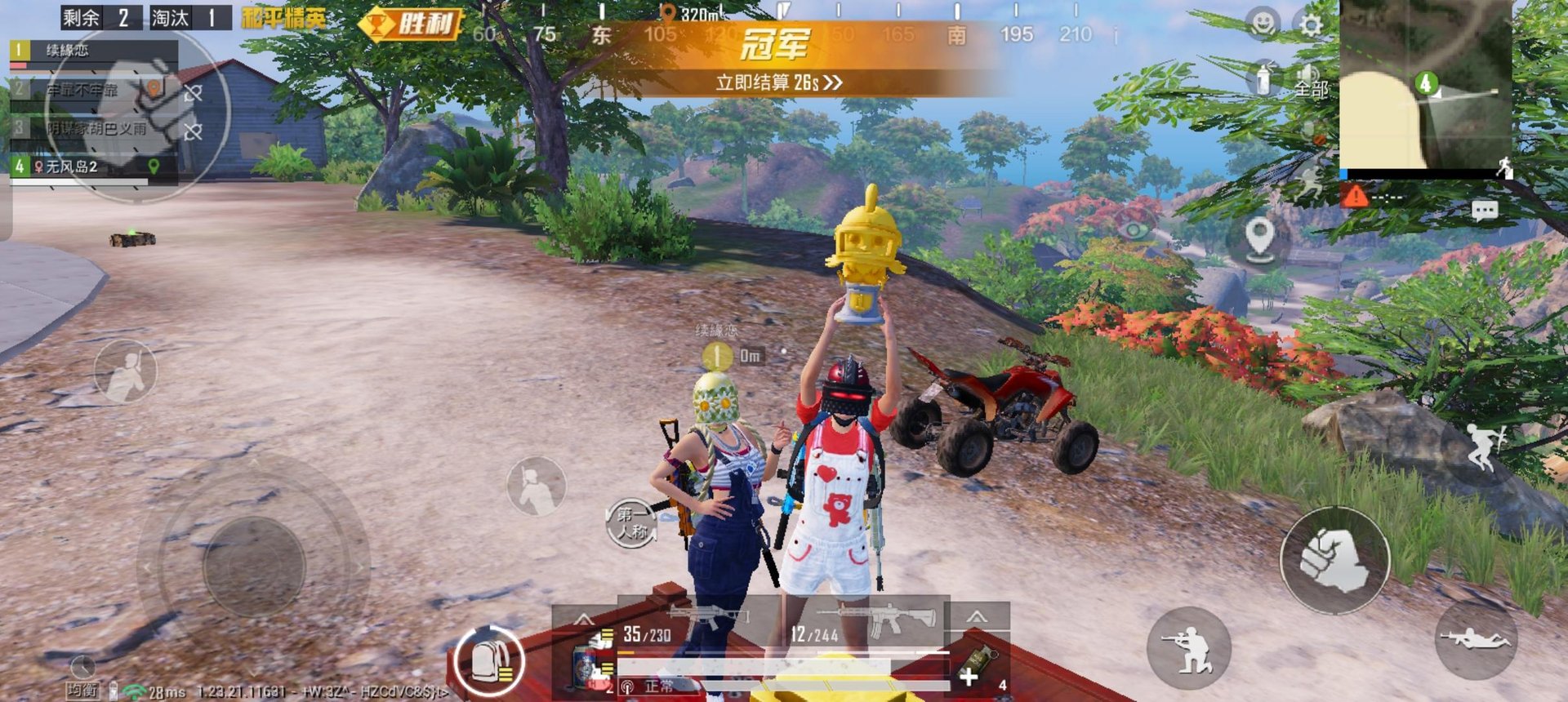 全面战争：三国 截图5