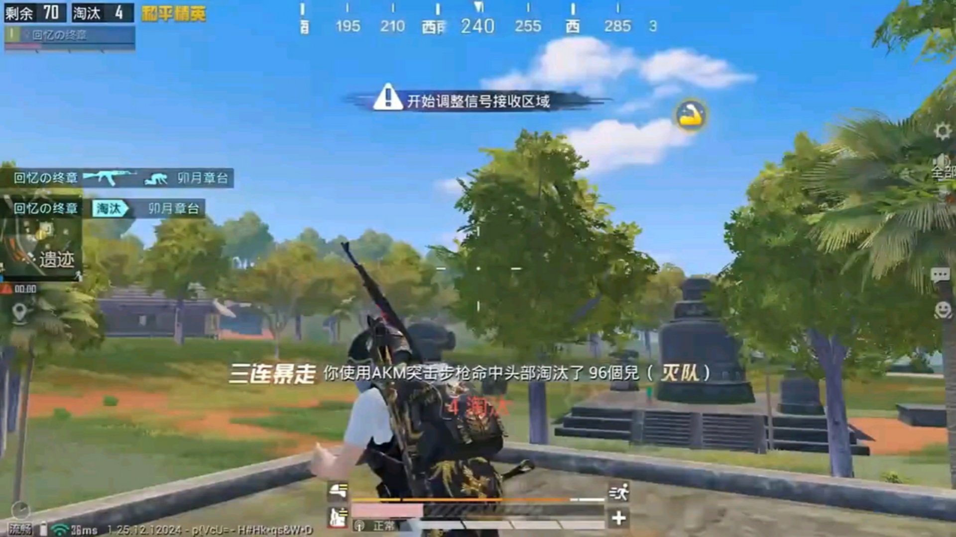 全面战争：三国 截图8