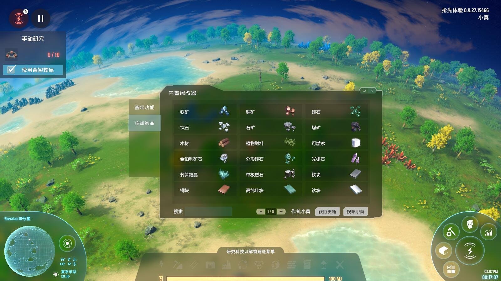 深岩银河 完整版 截图10