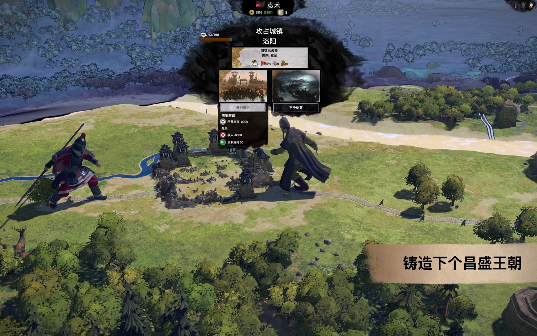 堡垒之夜 重制版 截图4