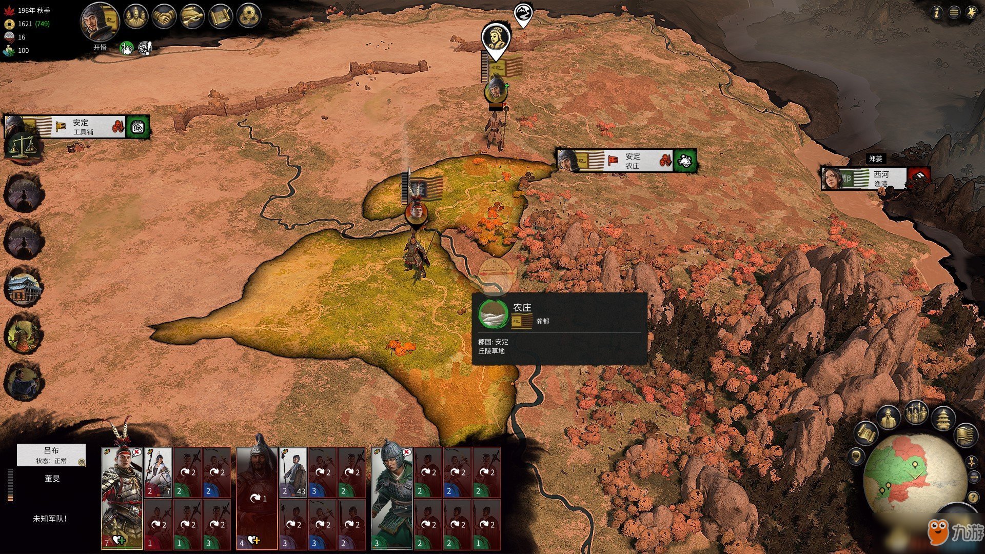 堡垒之夜 重制版 截图10