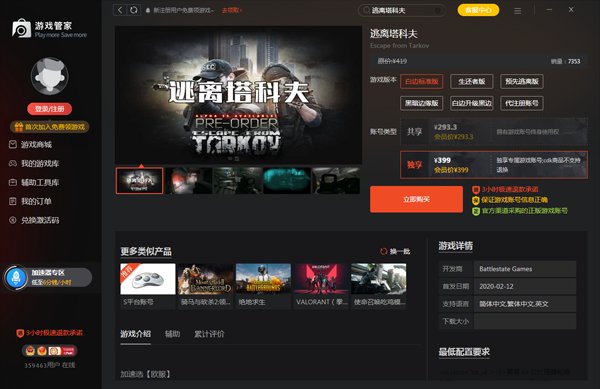 工人物语 年度版 截图18