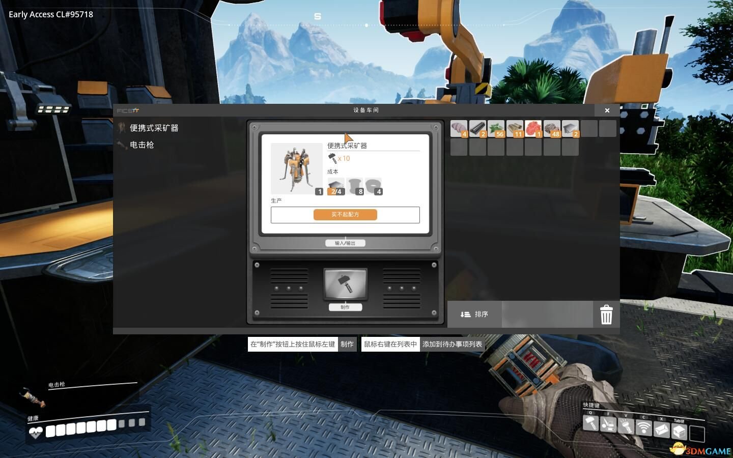 使命召唤：现代战争 豪华版 截图18