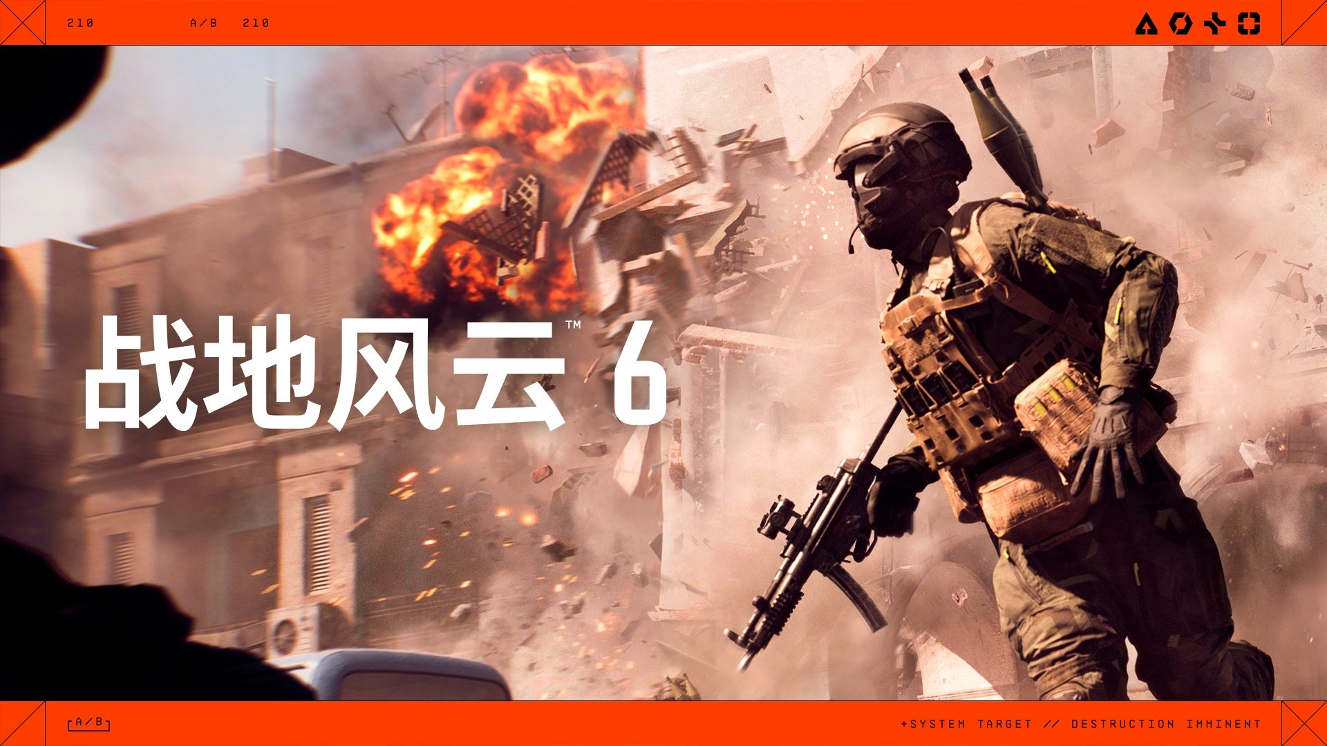 英雄联盟 终极版 截图17