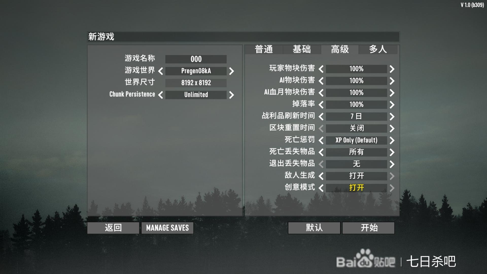 只狼：影逝二度 完整版 截图19