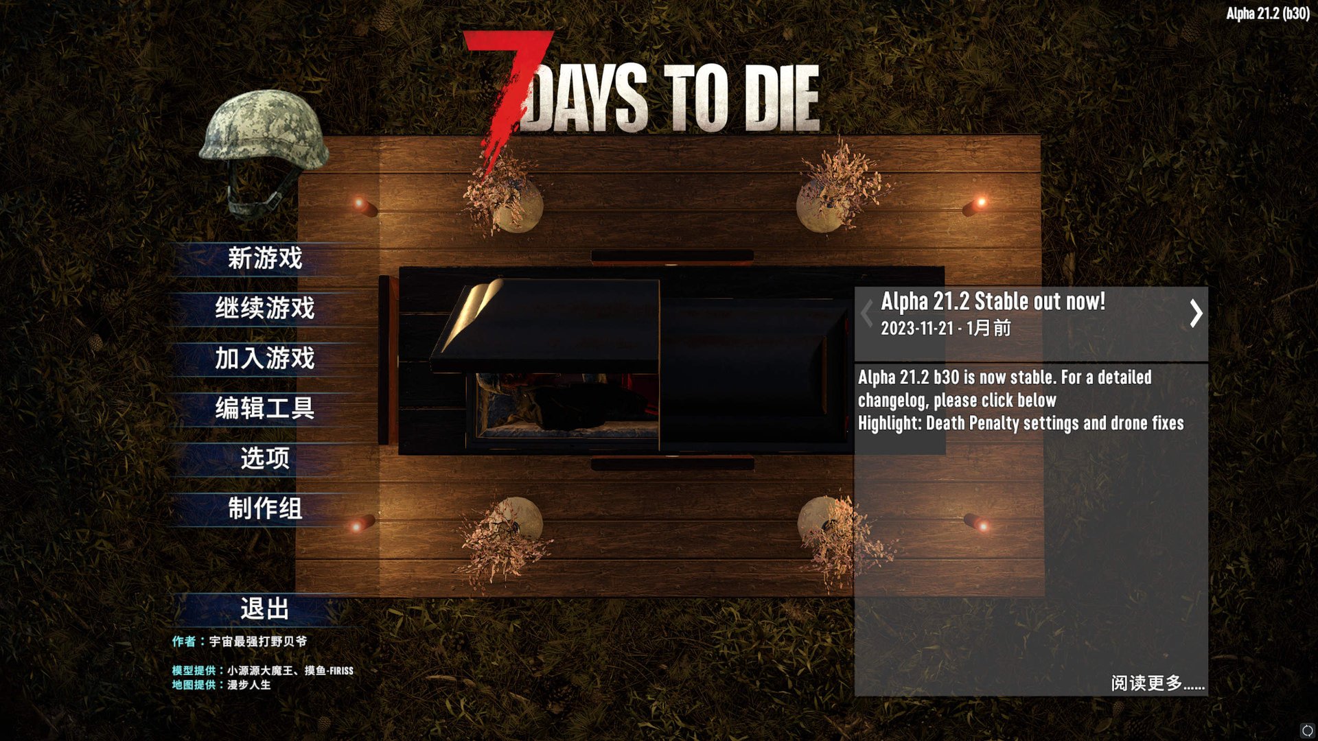 只狼：影逝二度 完整版 截图20