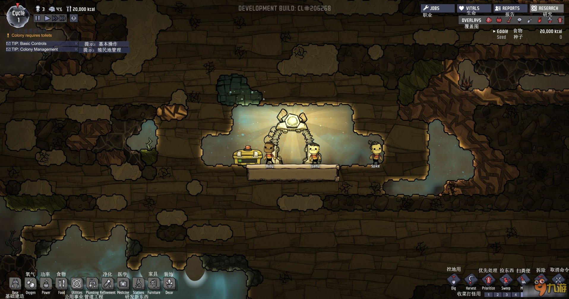 幸福工厂 年度版 截图21